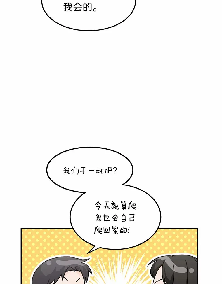 47.再次靠近 第13页