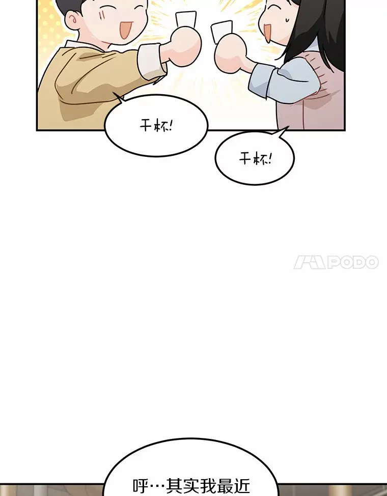 47.再次靠近 第14页