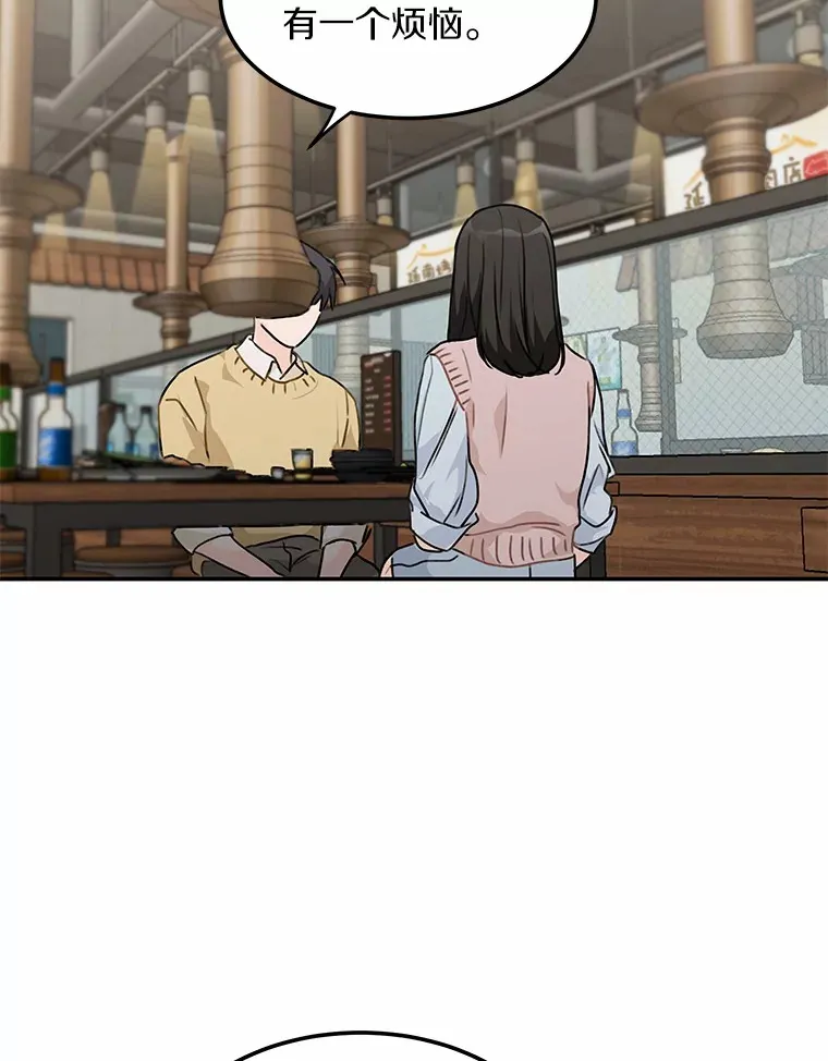 47.再次靠近 第15页
