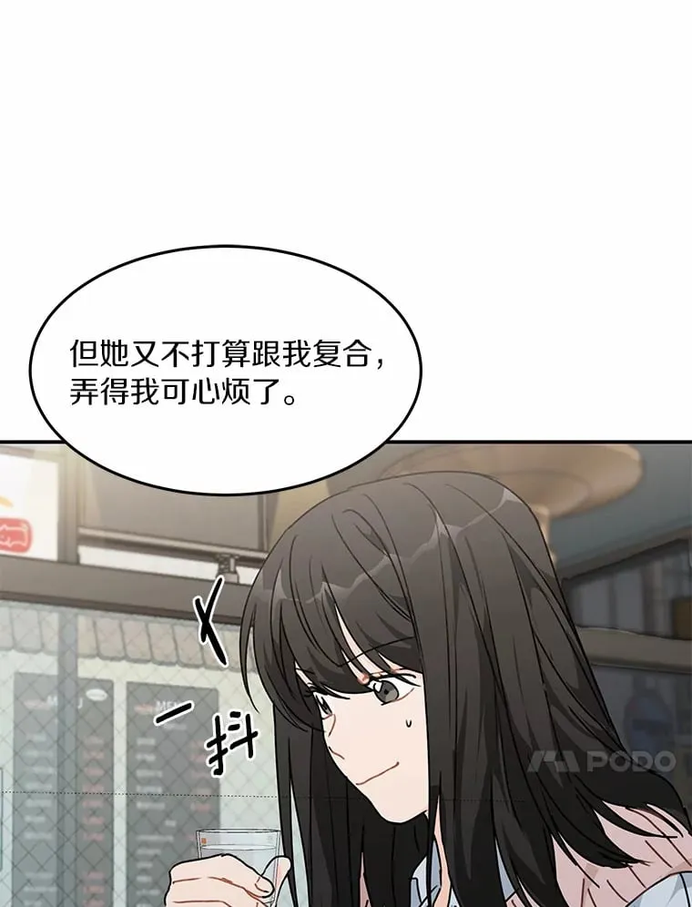 47.再次靠近 第17页