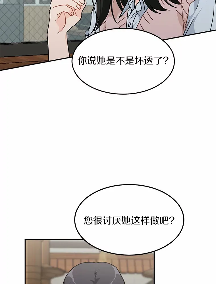 47.再次靠近 第18页