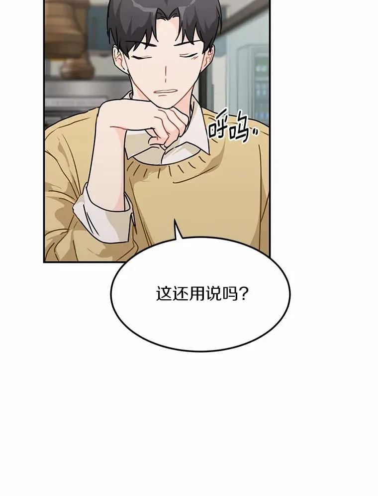 47.再次靠近 第19页