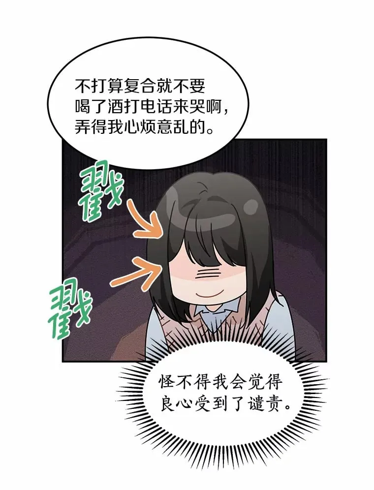 47.再次靠近 第20页
