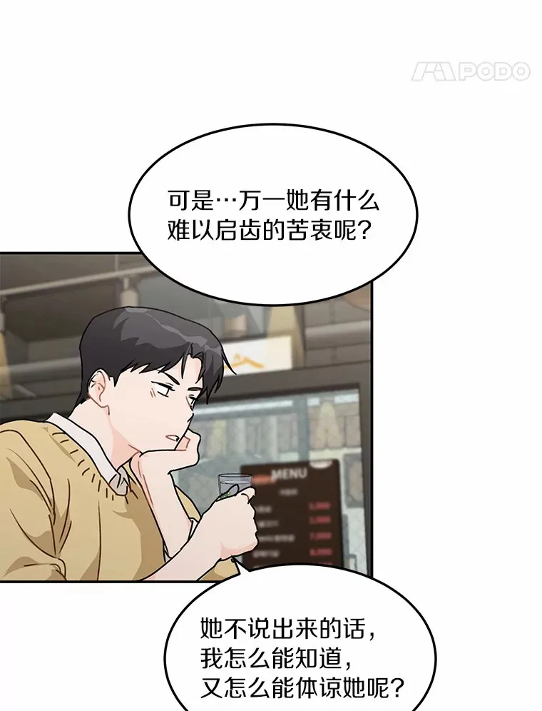 47.再次靠近 第21页