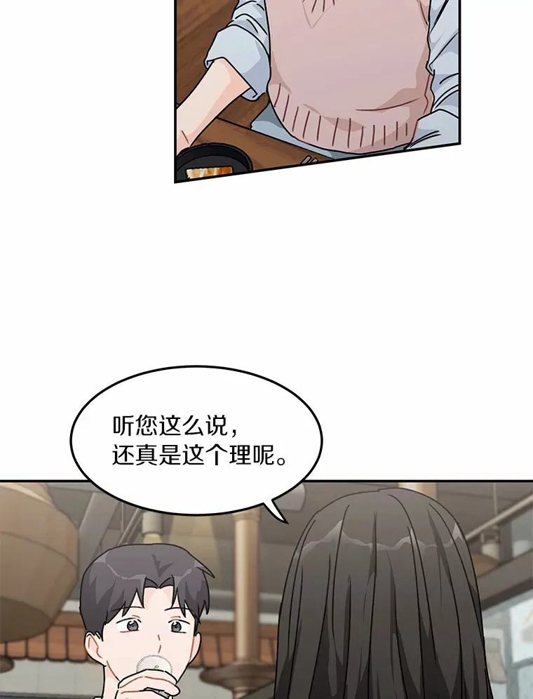 47.再次靠近 第23页