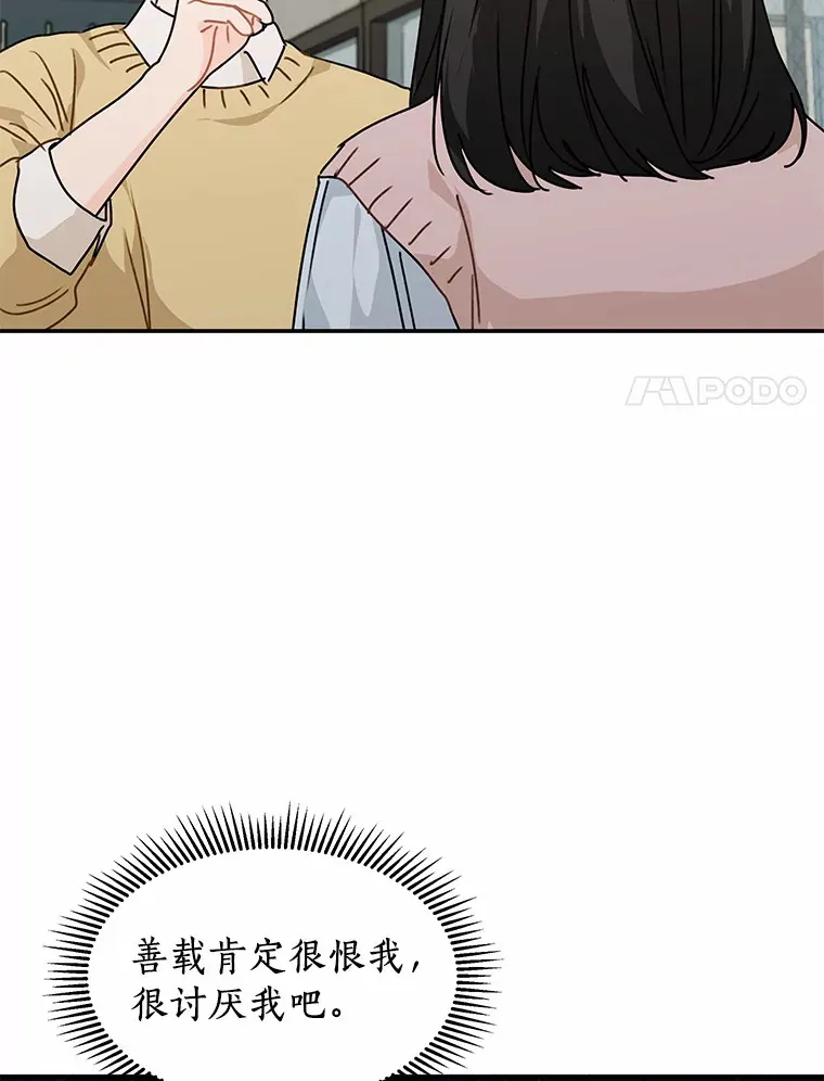 47.再次靠近 第24页