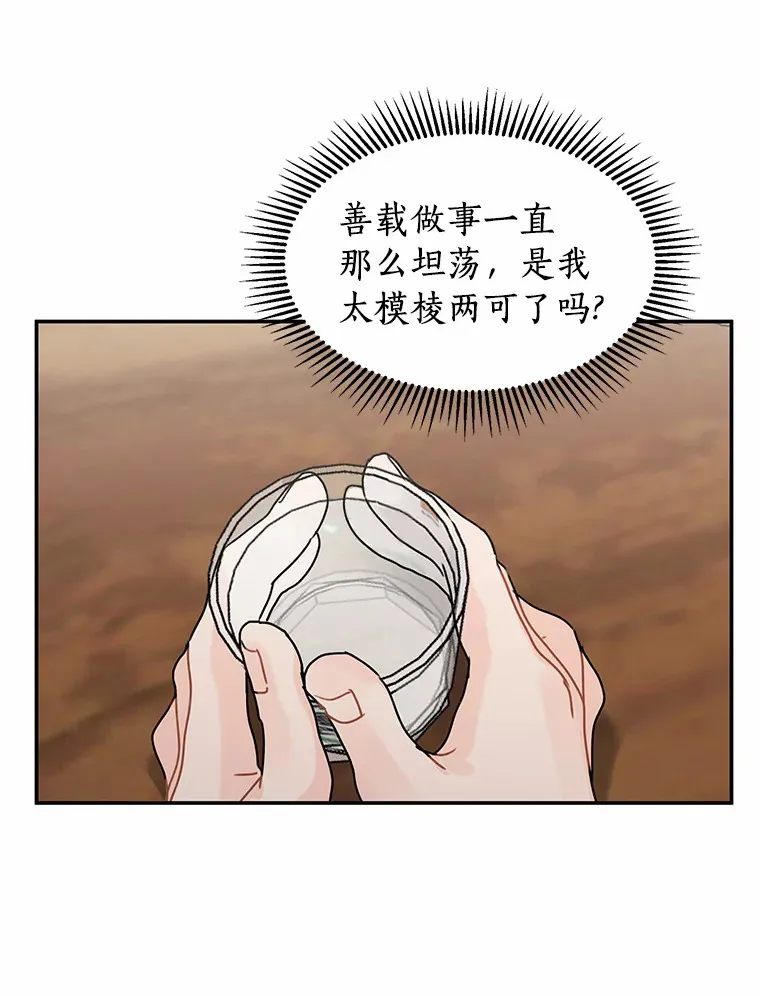 47.再次靠近 第26页