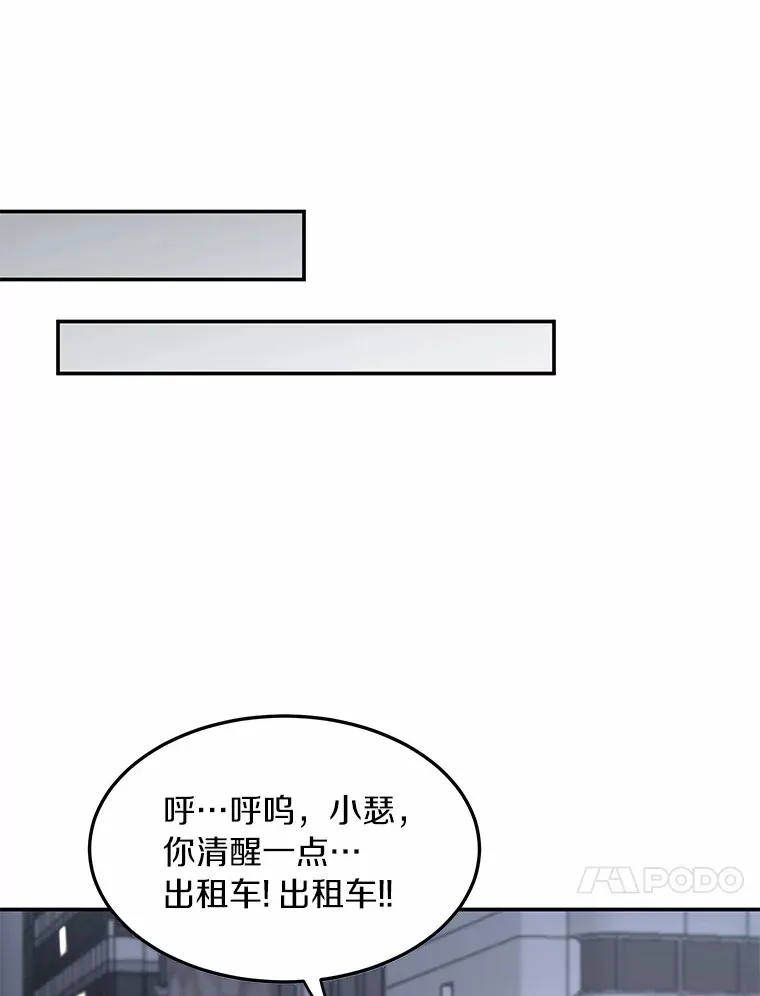 47.再次靠近 第30页