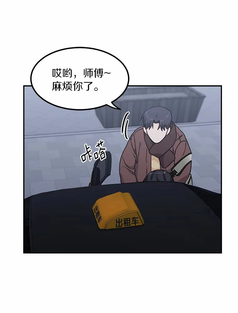 47.再次靠近 第32页