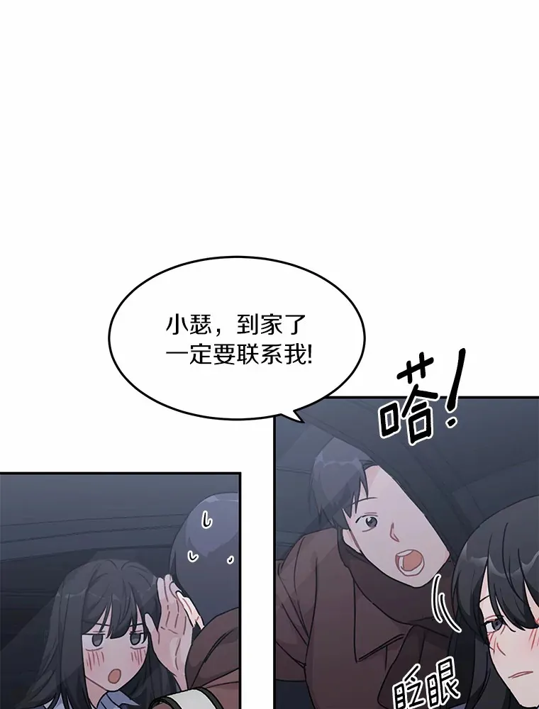 47.再次靠近 第33页