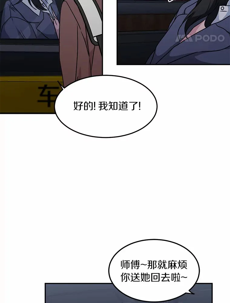 47.再次靠近 第34页
