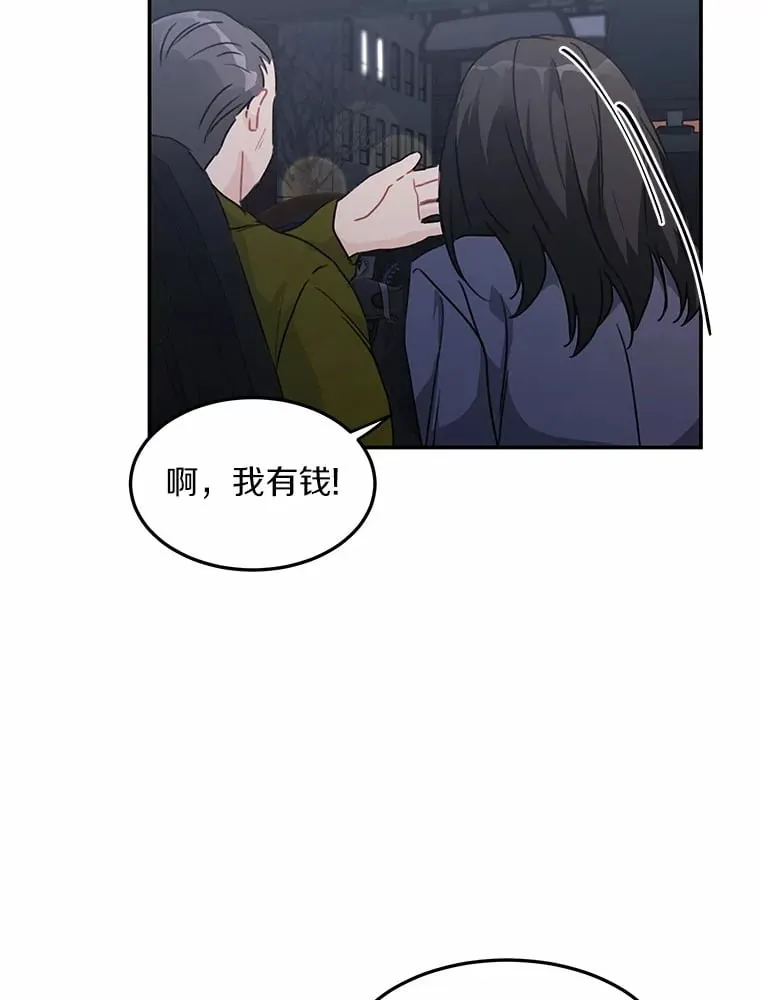 47.再次靠近 第35页