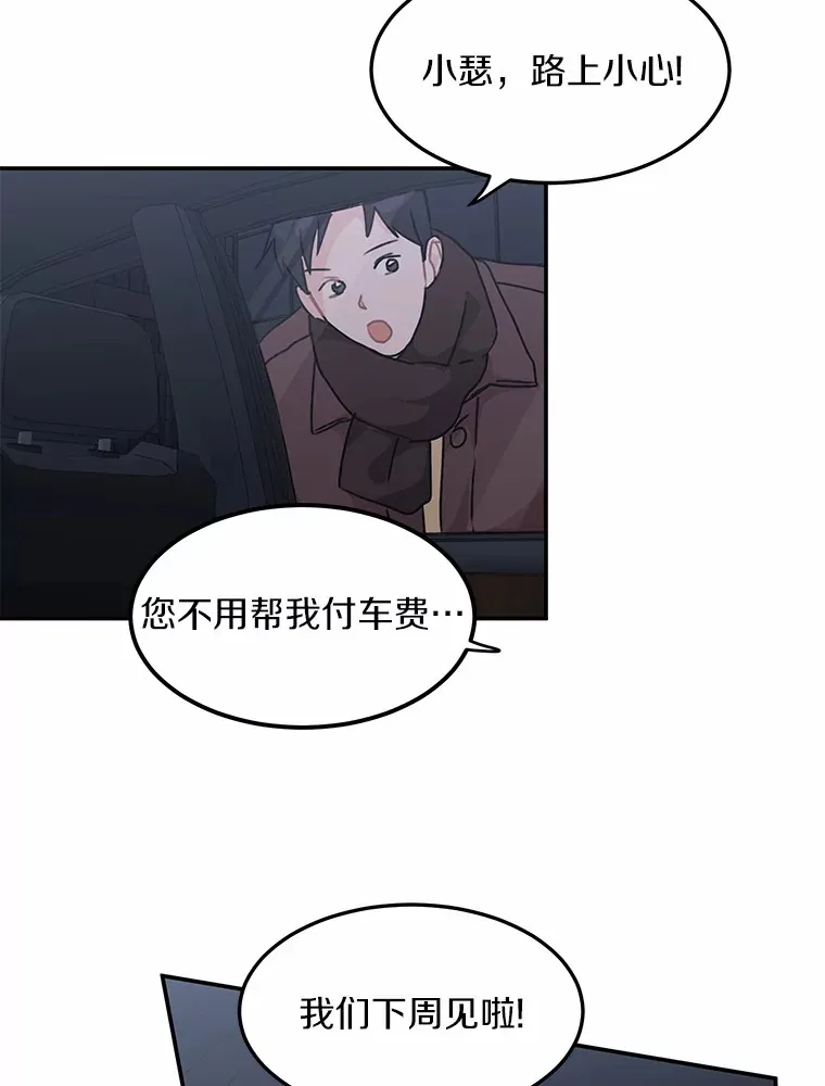 47.再次靠近 第36页