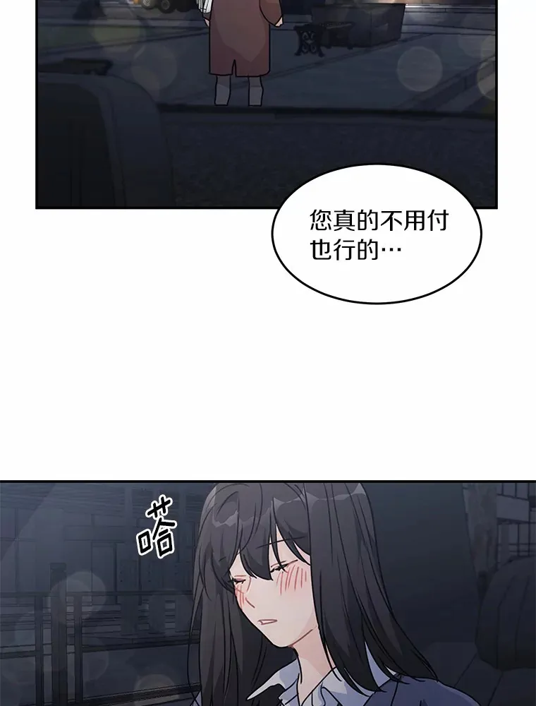 47.再次靠近 第38页