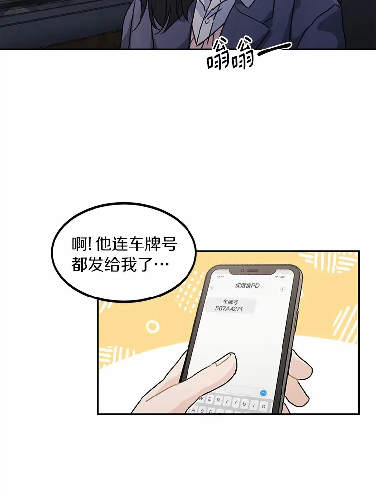 47.再次靠近 第39页