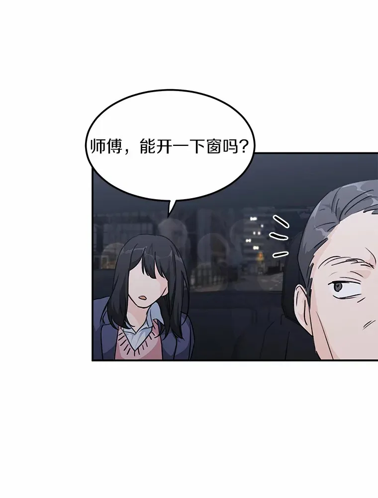 47.再次靠近 第41页