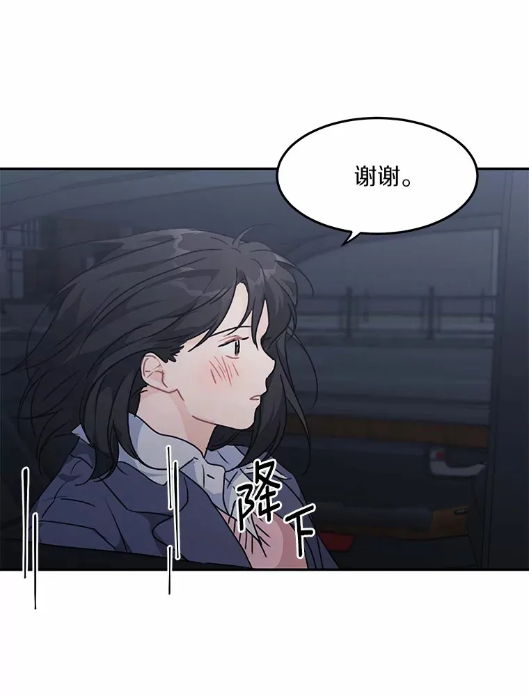 47.再次靠近 第42页