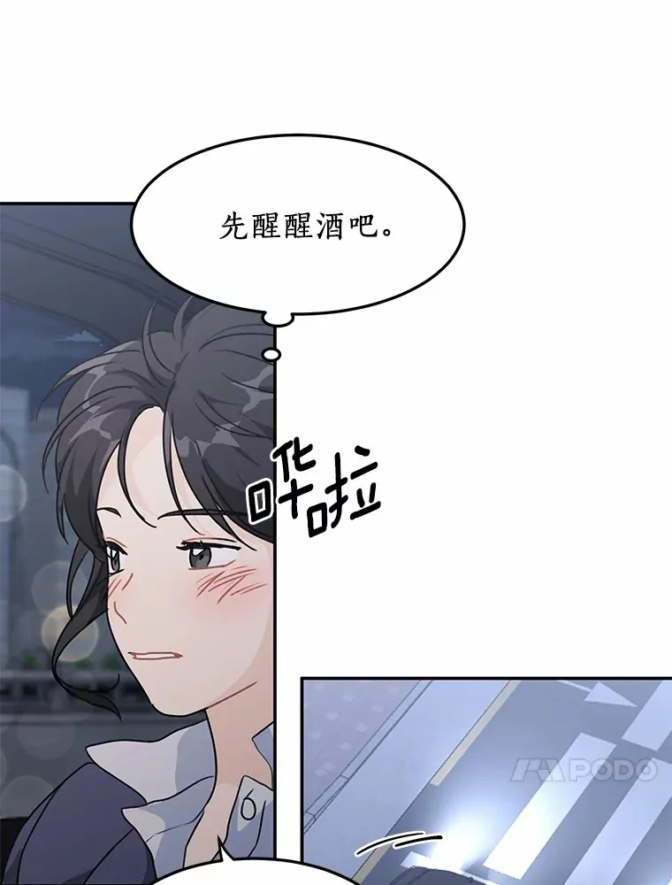 47.再次靠近 第43页