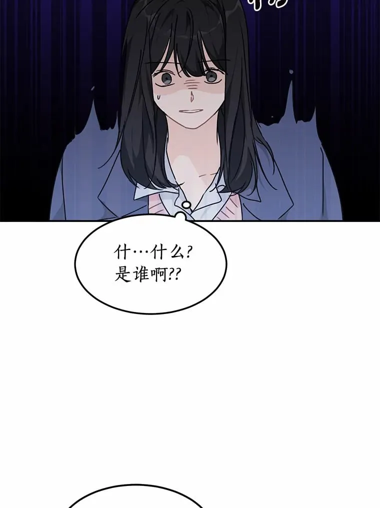 47.再次靠近 第48页