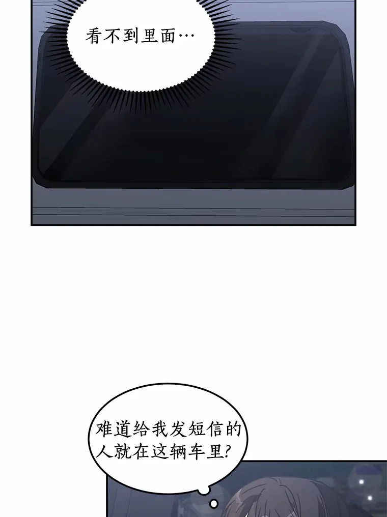 47.再次靠近 第52页