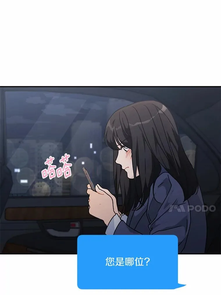 47.再次靠近 第56页