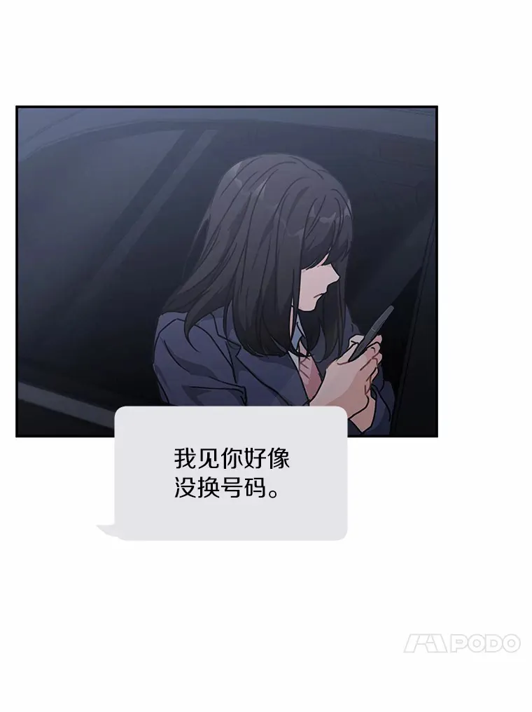 47.再次靠近 第59页