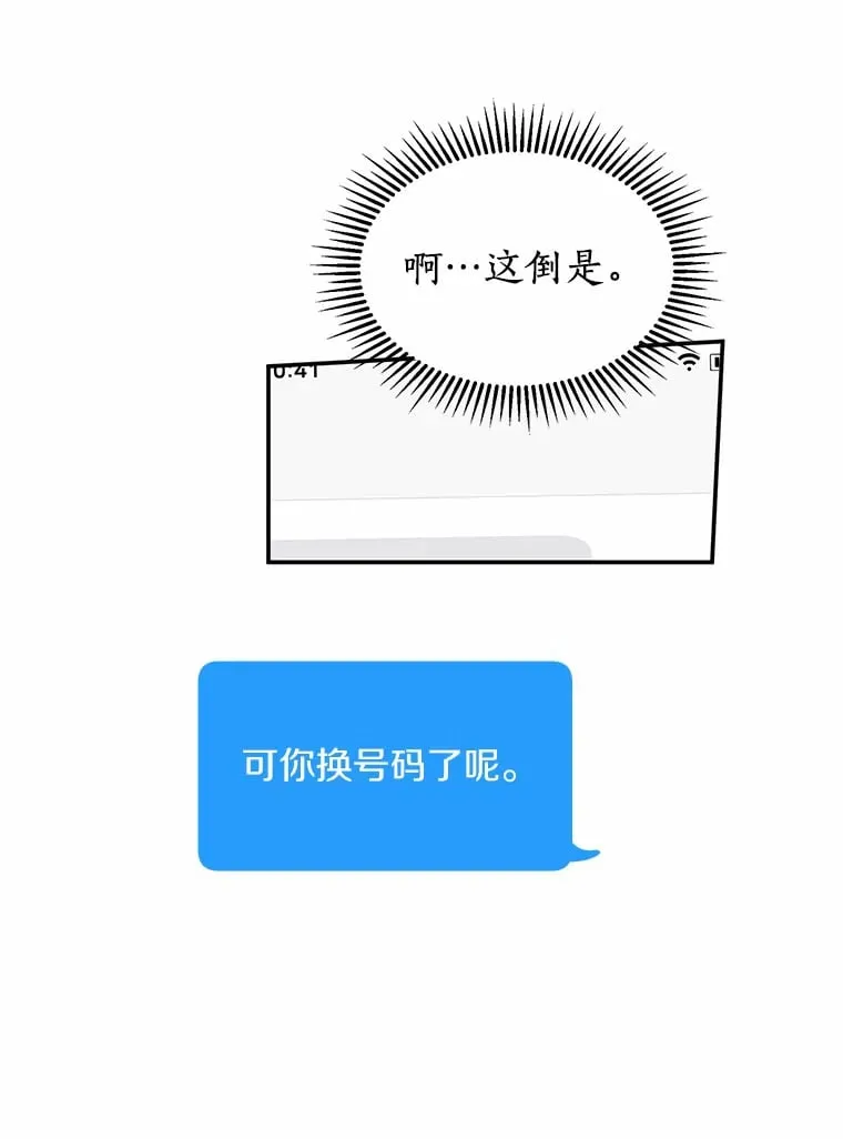 47.再次靠近 第60页