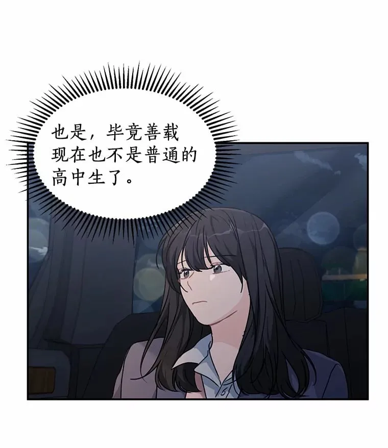47.再次靠近 第61页