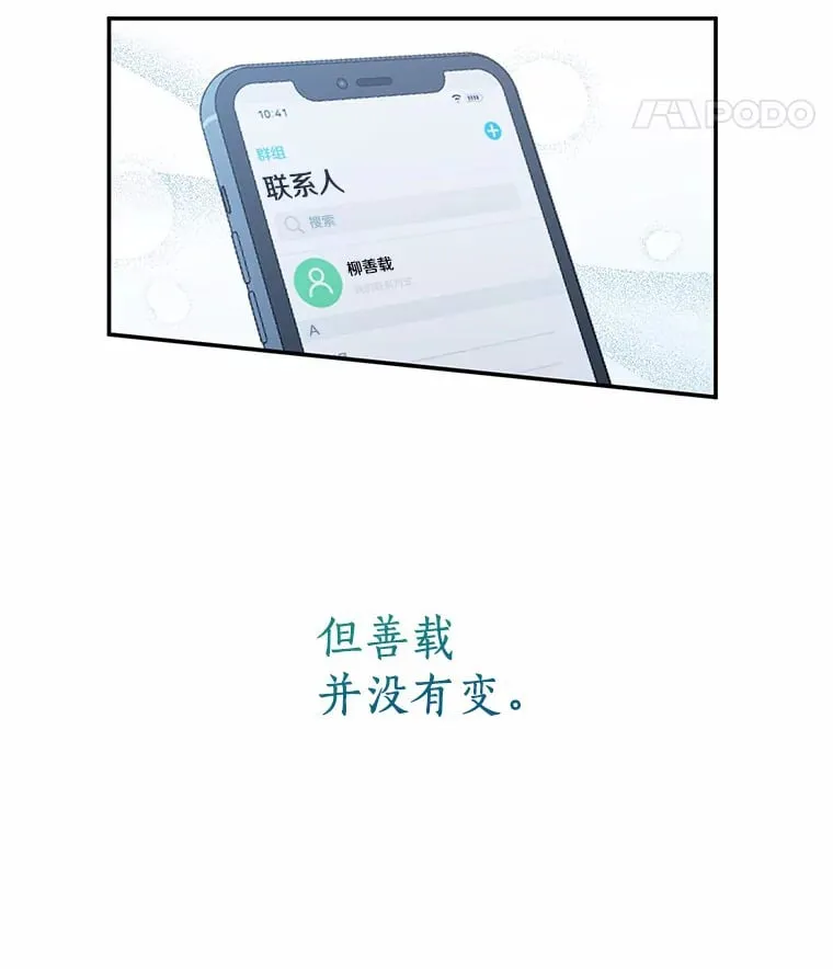 47.再次靠近 第67页