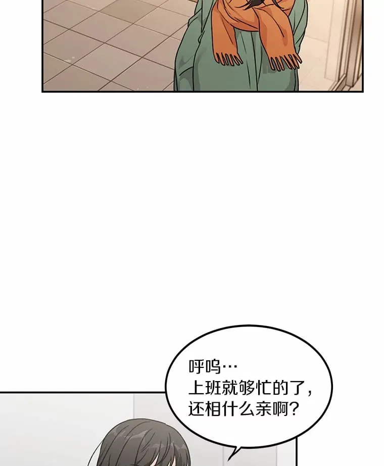 47.再次靠近 第70页