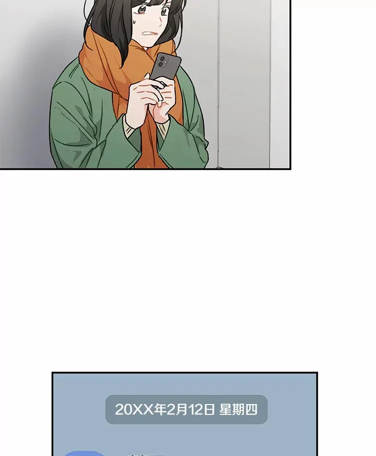48.相亲 第3页
