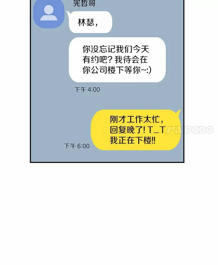 48.相亲 第4页