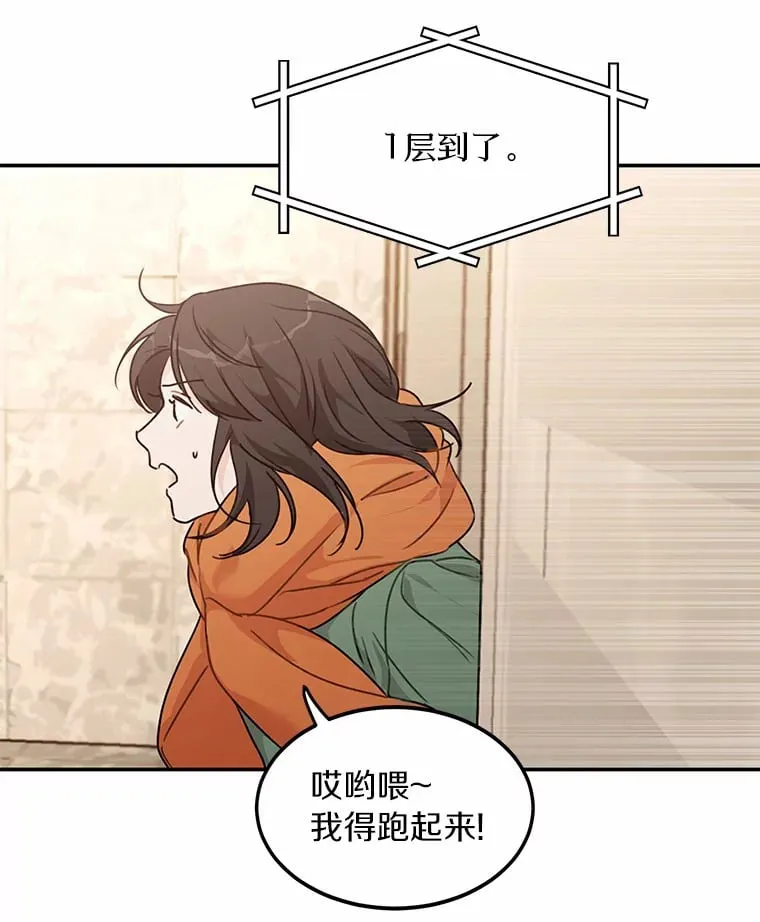 48.相亲 第5页