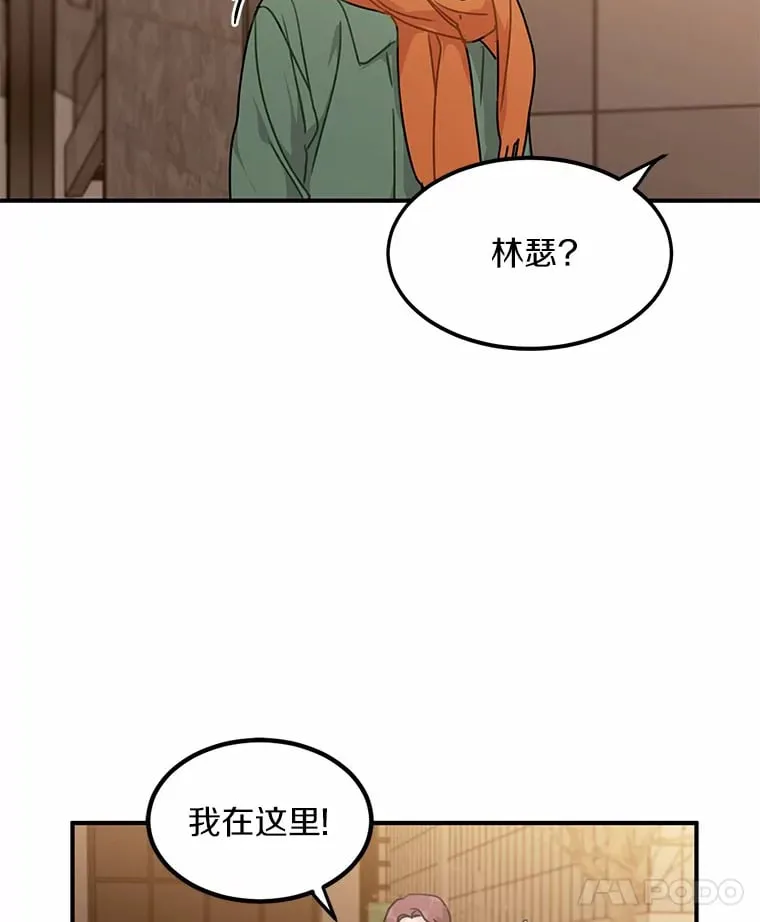 48.相亲 第8页