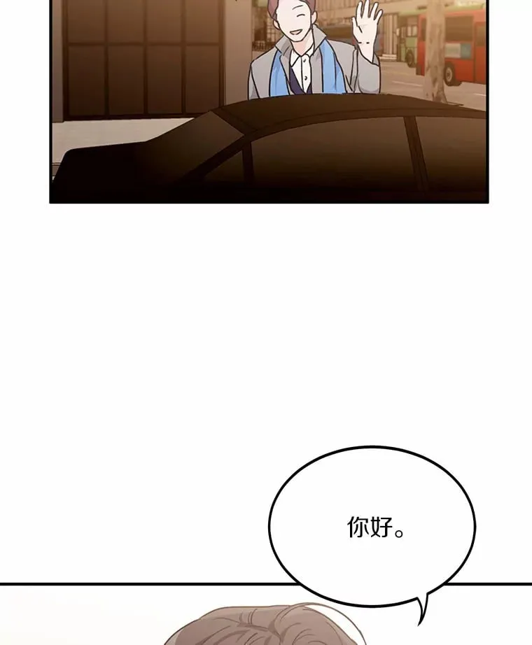 48.相亲 第9页