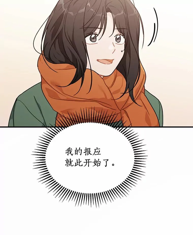 48.相亲 第10页