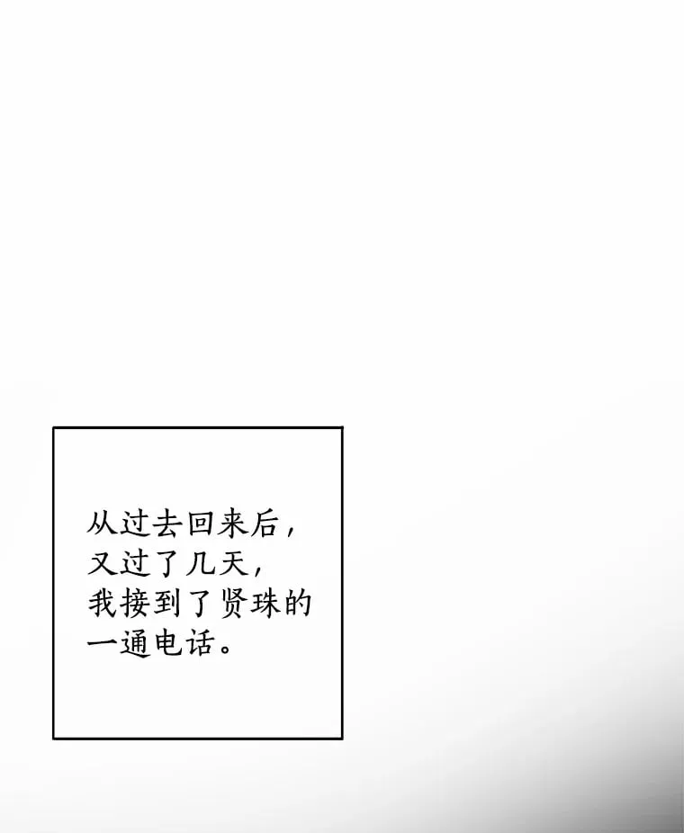 48.相亲 第13页