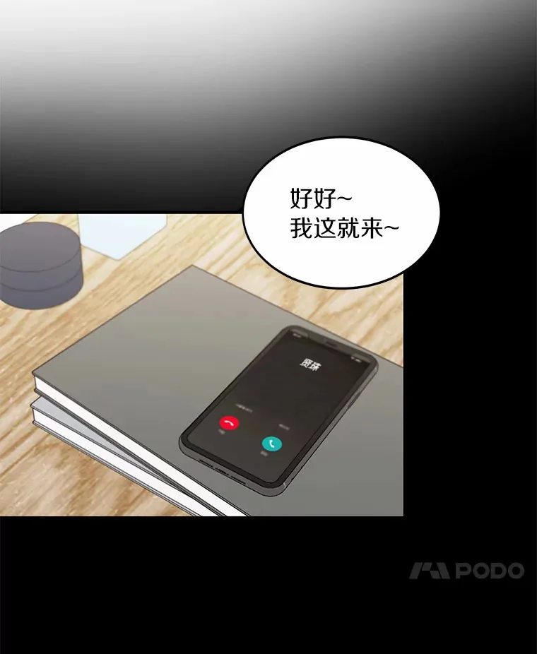 48.相亲 第14页