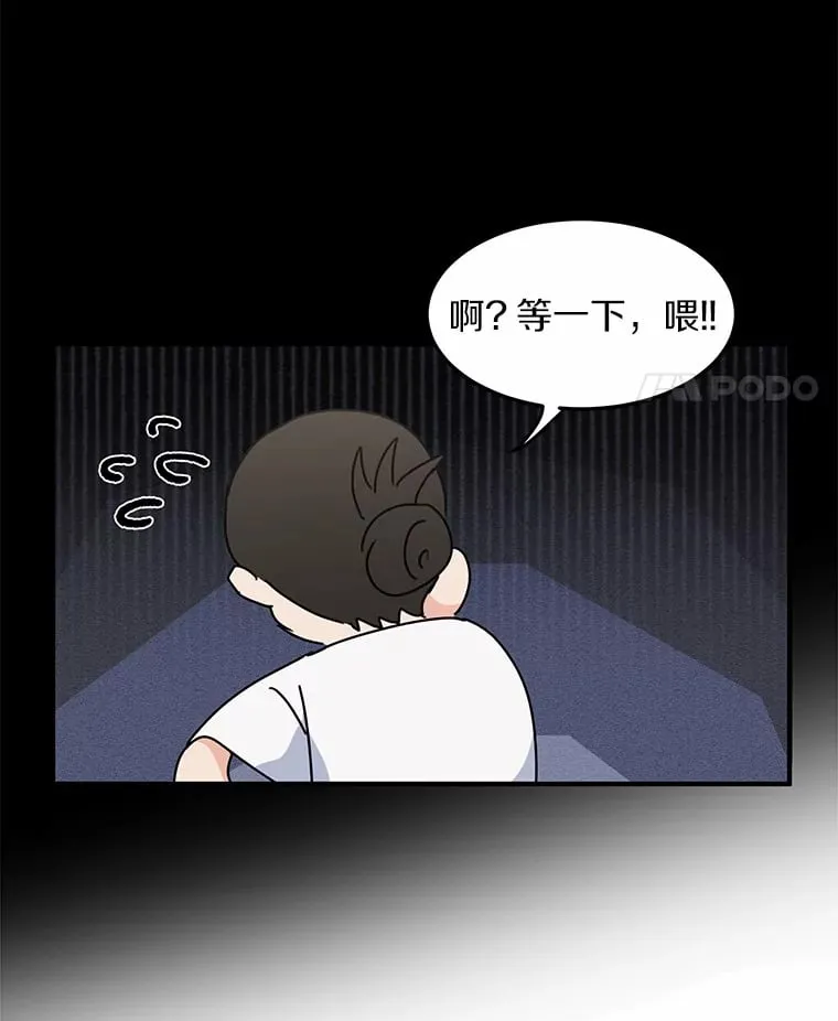 48.相亲 第18页