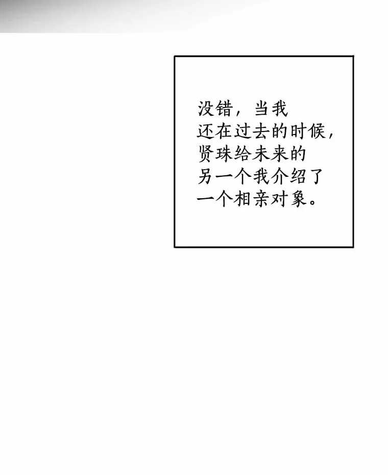 48.相亲 第19页