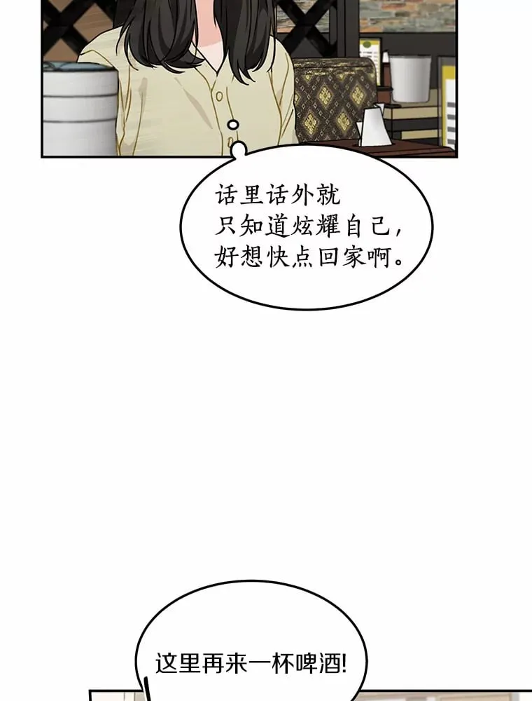 48.相亲 第22页