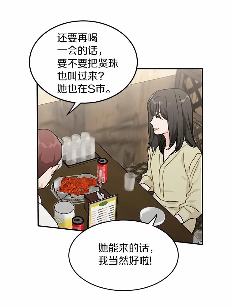 48.相亲 第24页