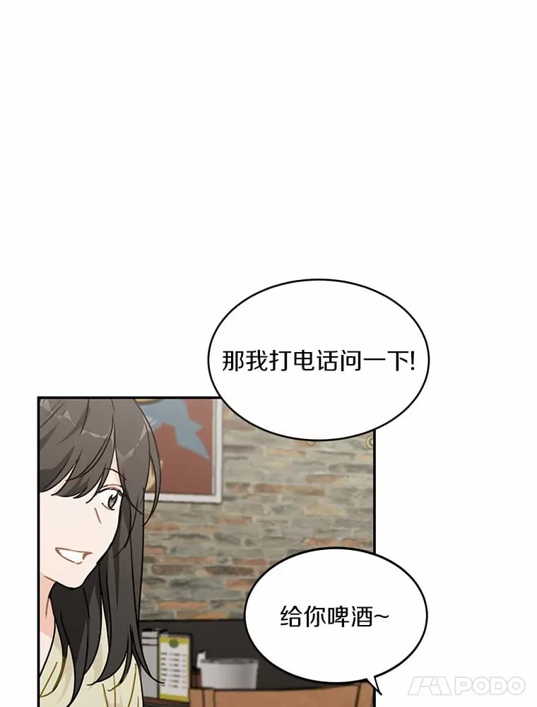 48.相亲 第25页