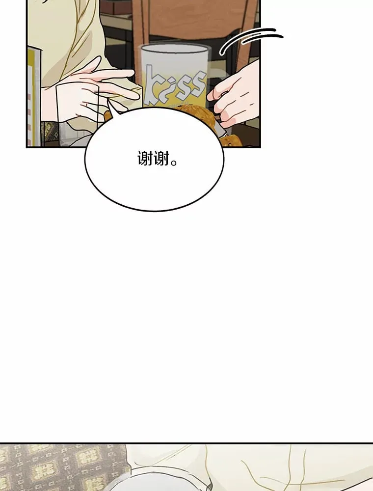 48.相亲 第26页