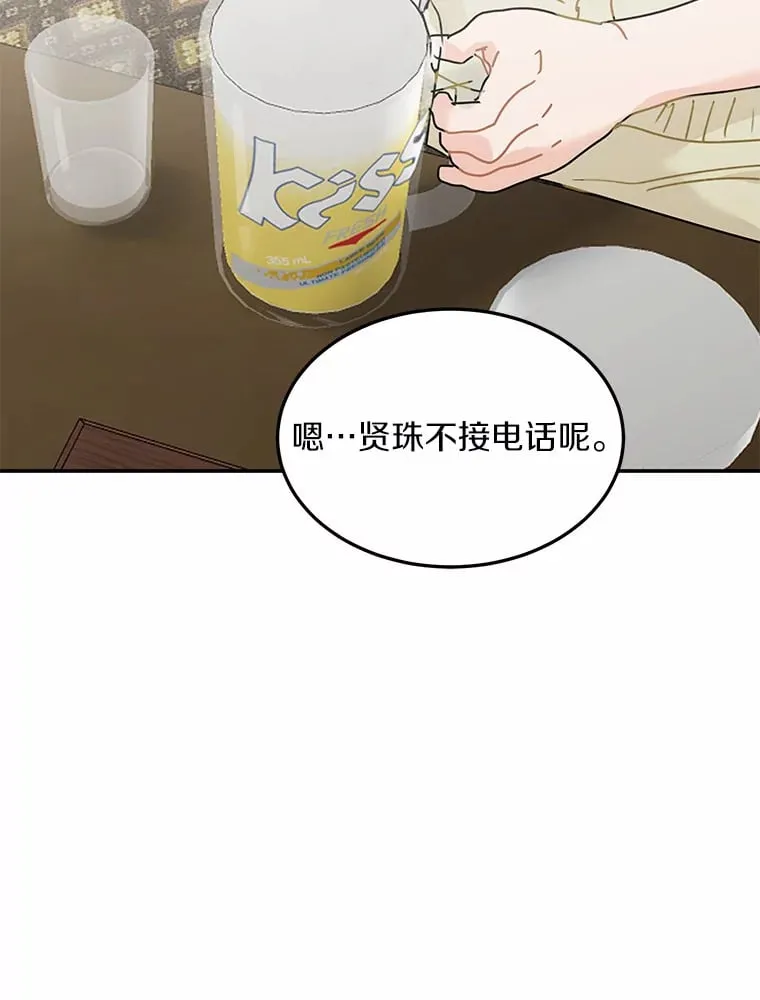 48.相亲 第27页