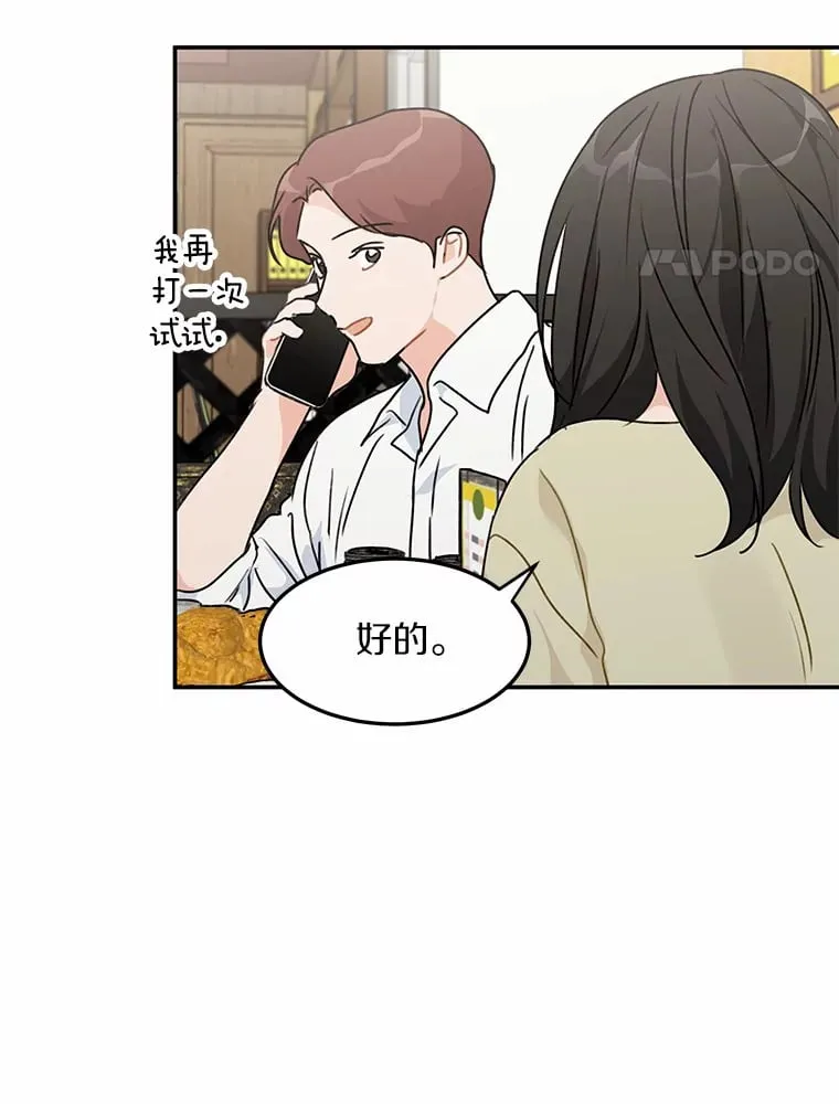 48.相亲 第28页