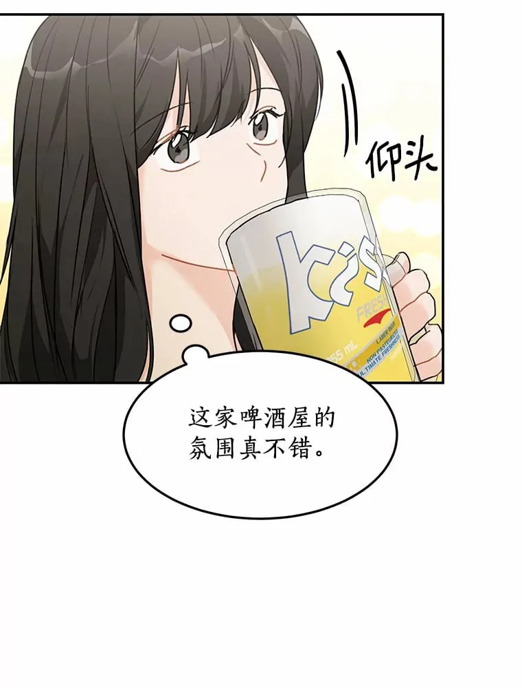 48.相亲 第29页