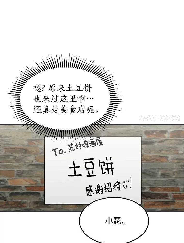 48.相亲 第31页