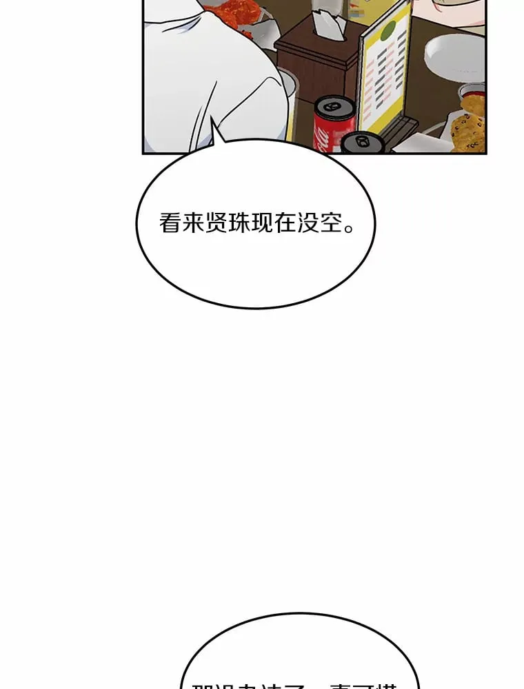 48.相亲 第33页