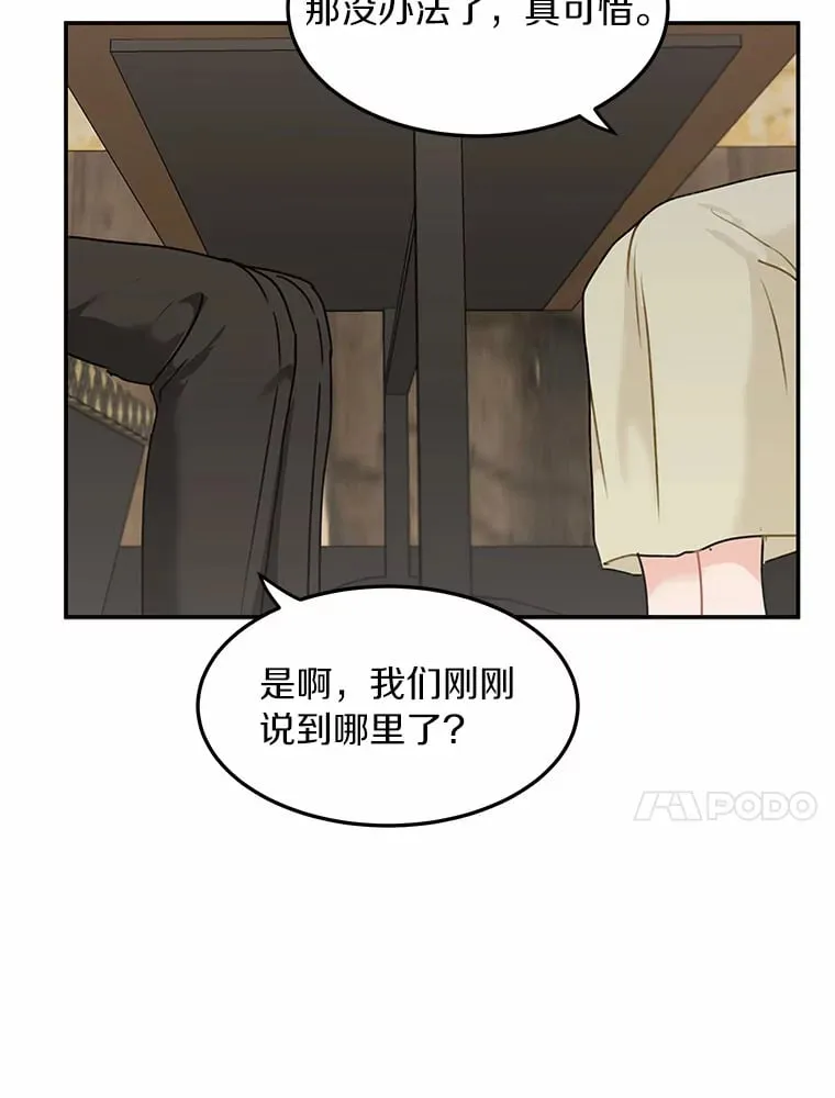 48.相亲 第34页